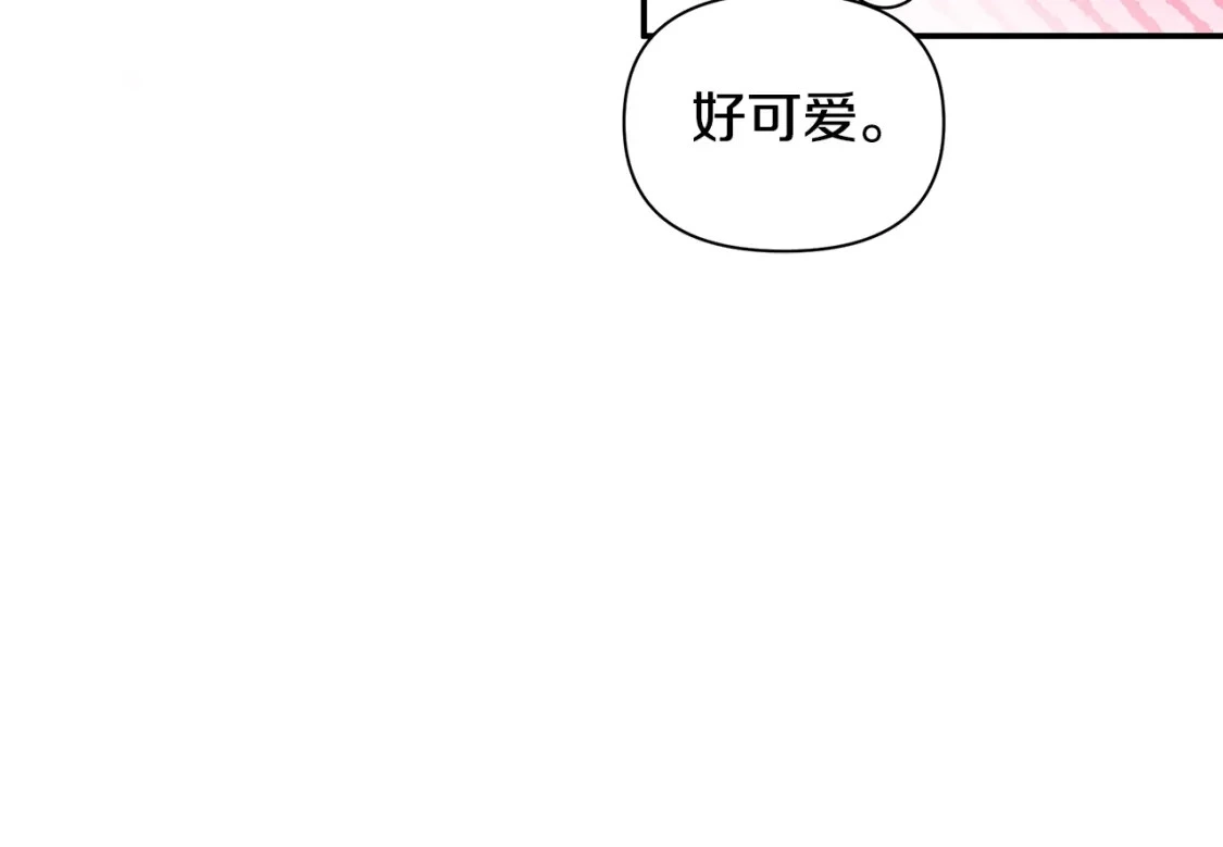第56话 返回皇都 第93页