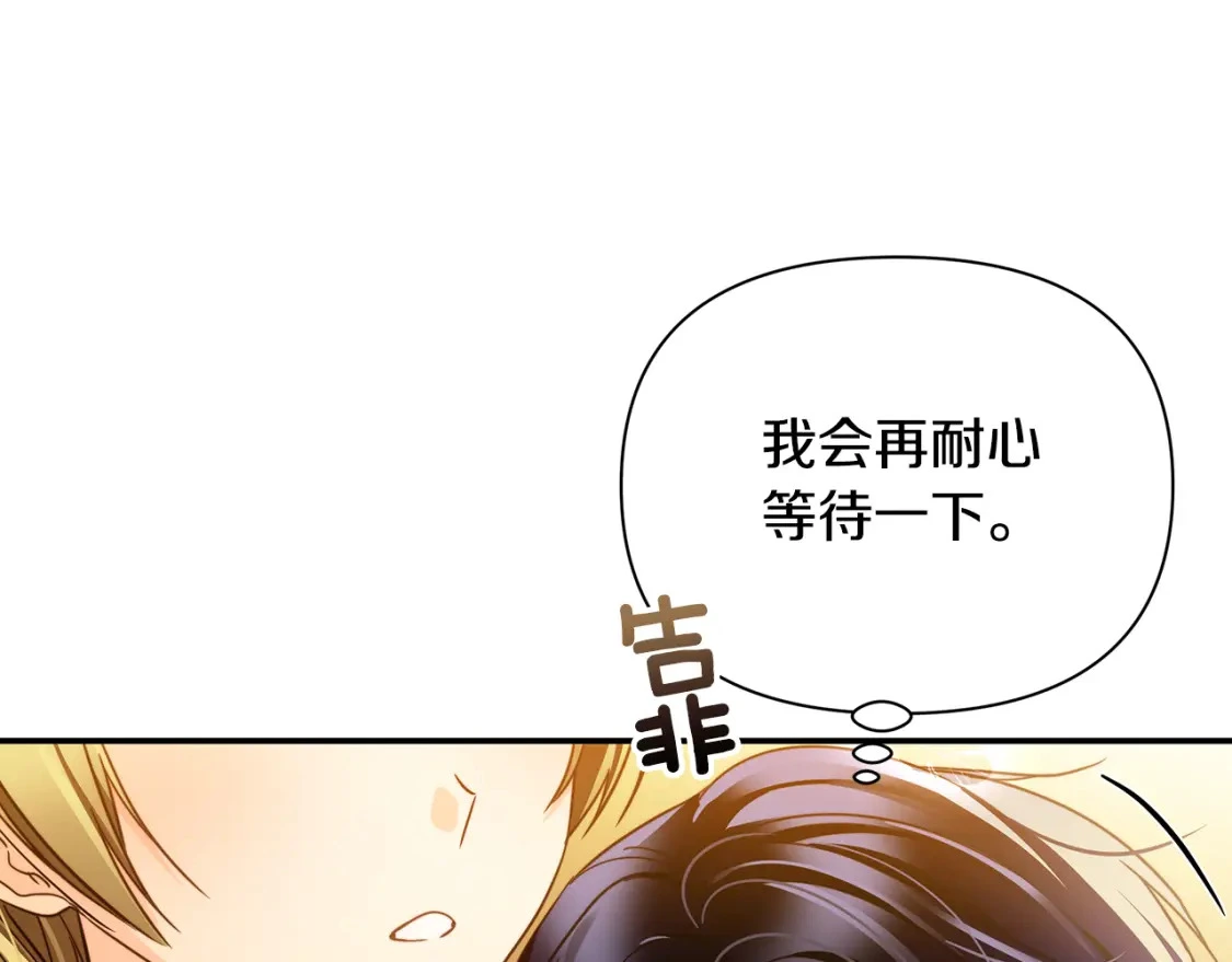第56话 返回皇都 第94页