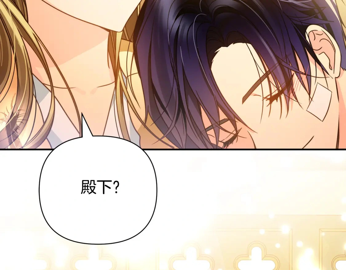 第56话 返回皇都 第95页