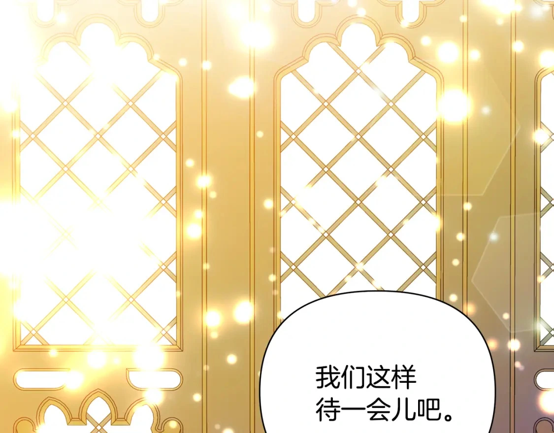 第56话 返回皇都 第96页