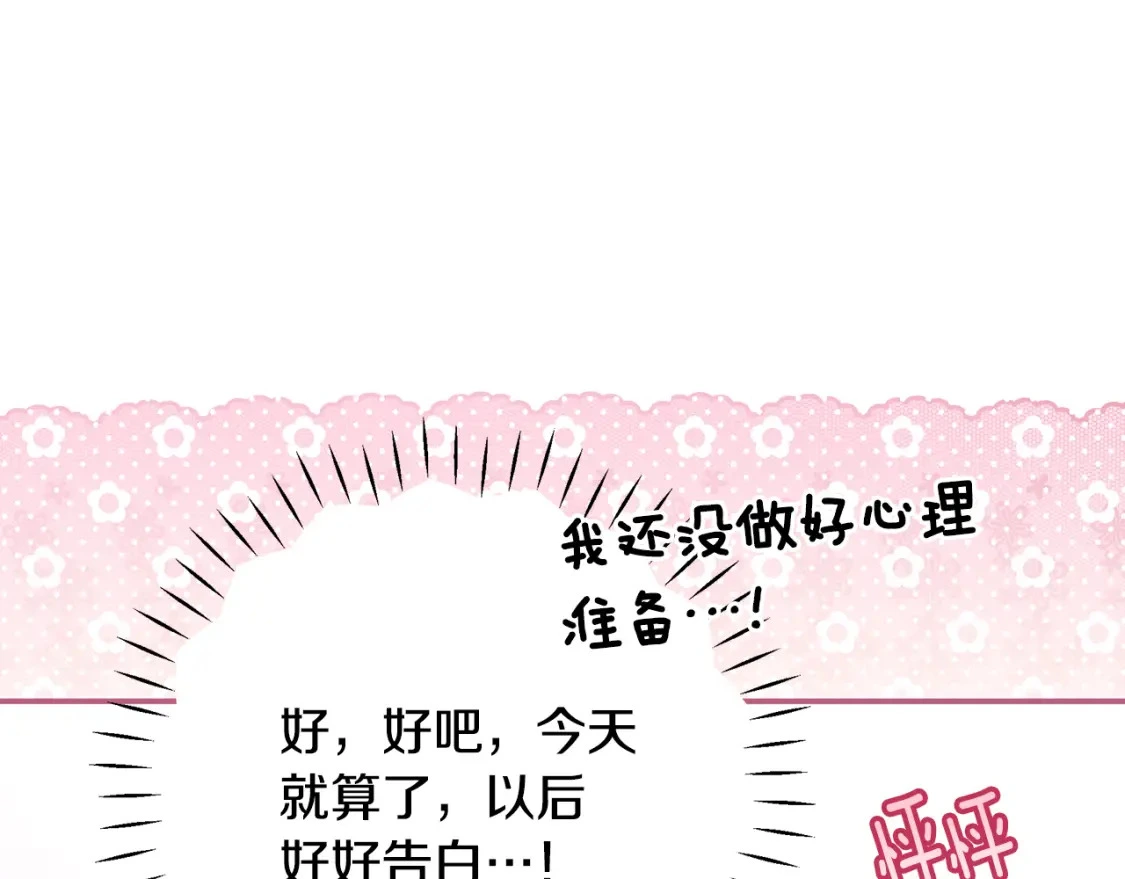 第56话 返回皇都 第99页
