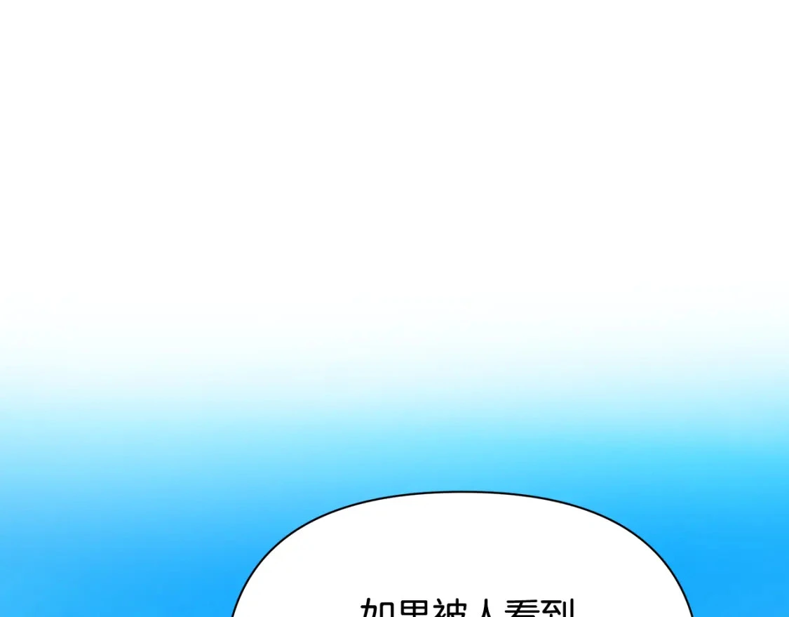第56话 返回皇都 第112页