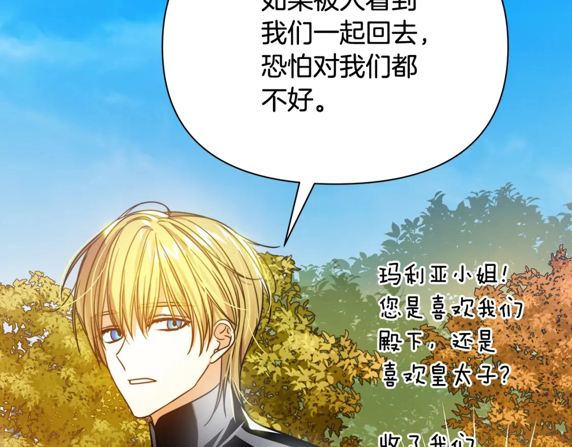 第56话 返回皇都 第113页