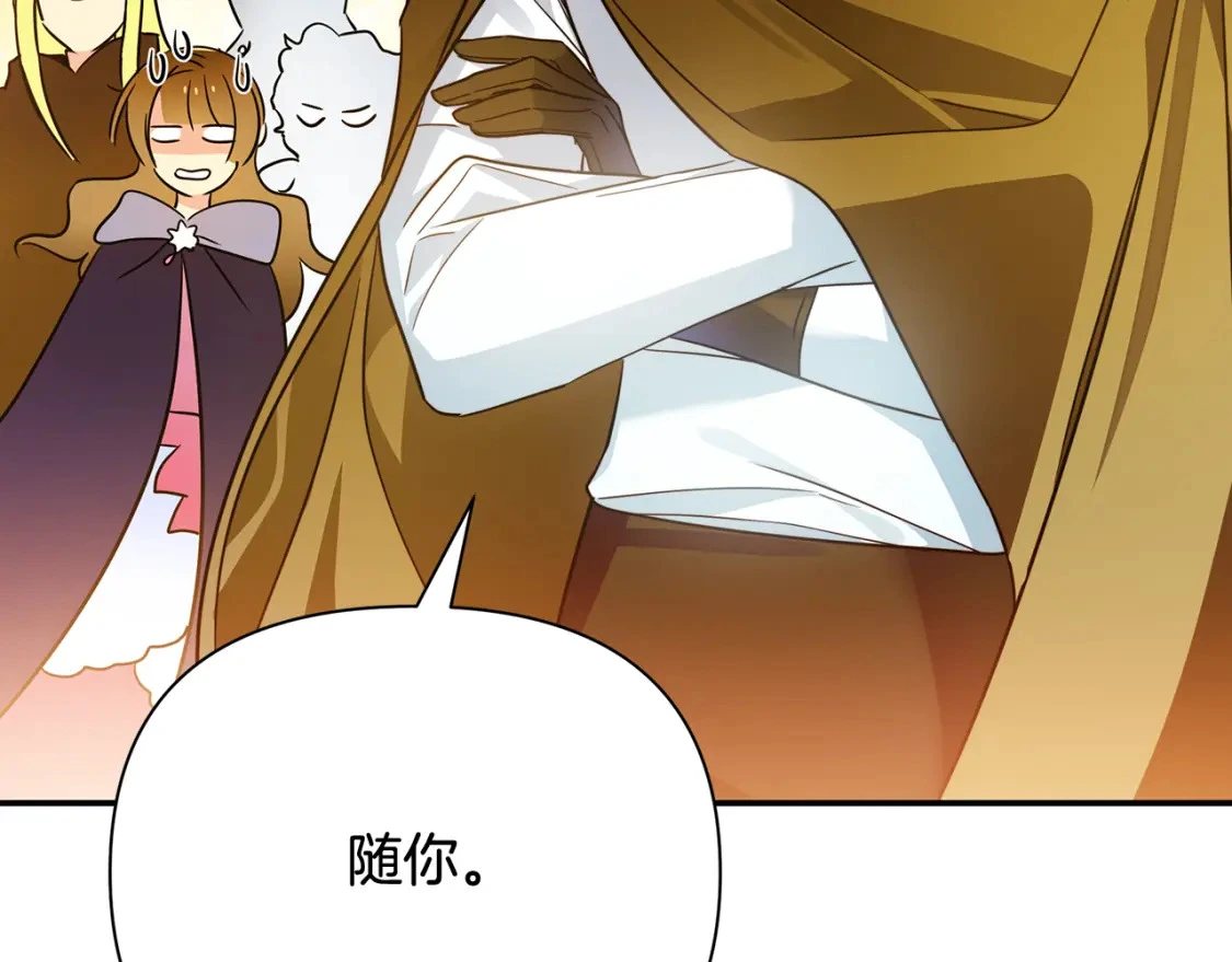 第56话 返回皇都 第116页