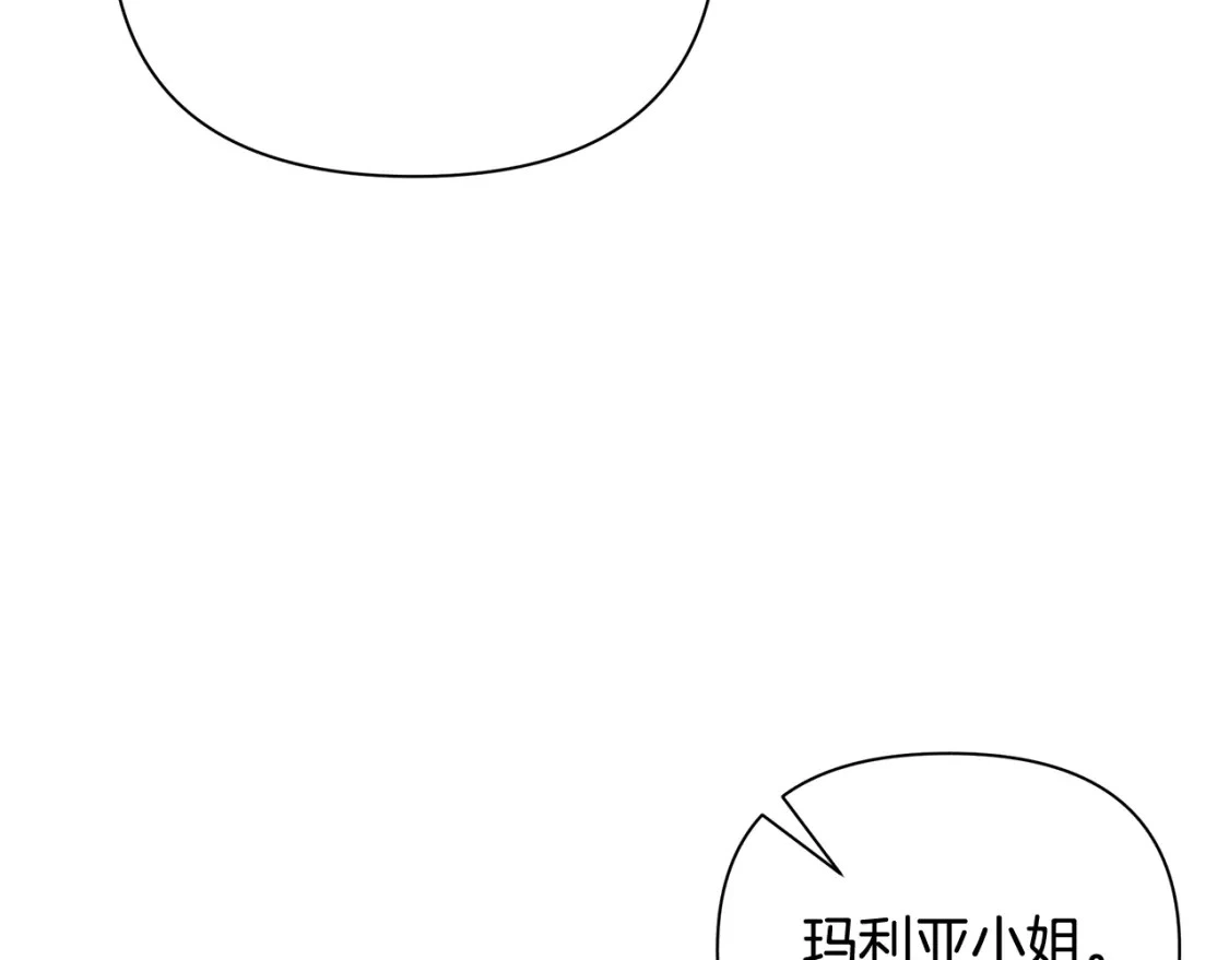 第56话 返回皇都 第117页
