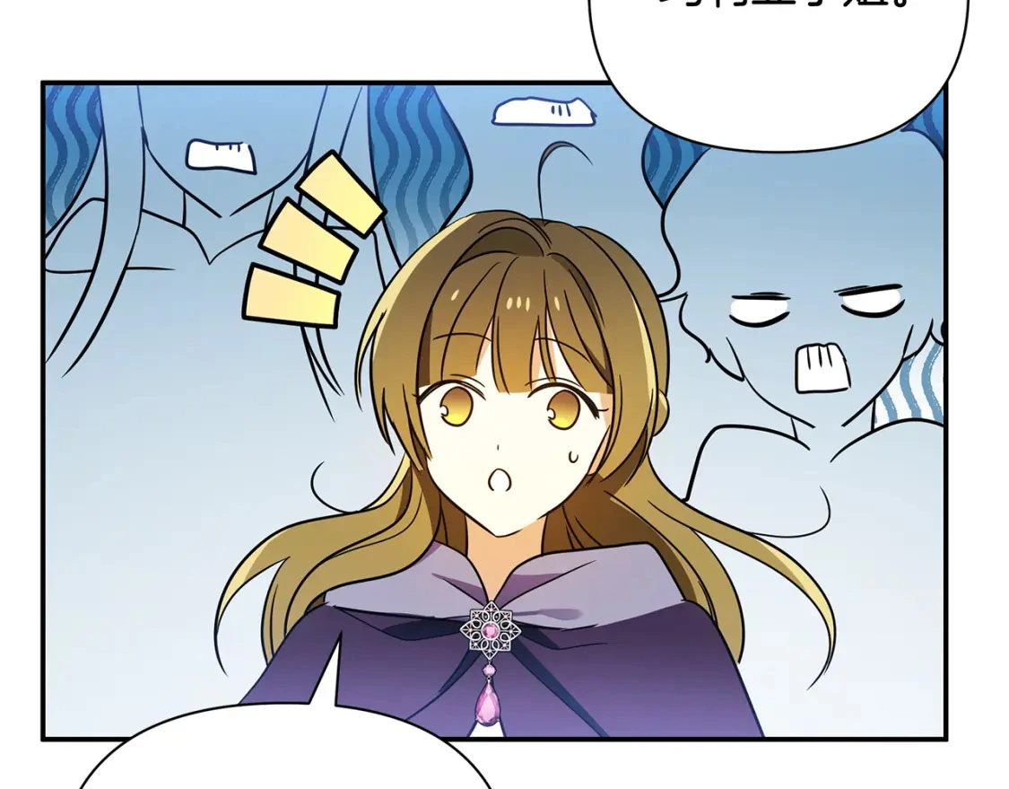第56话 返回皇都 第118页