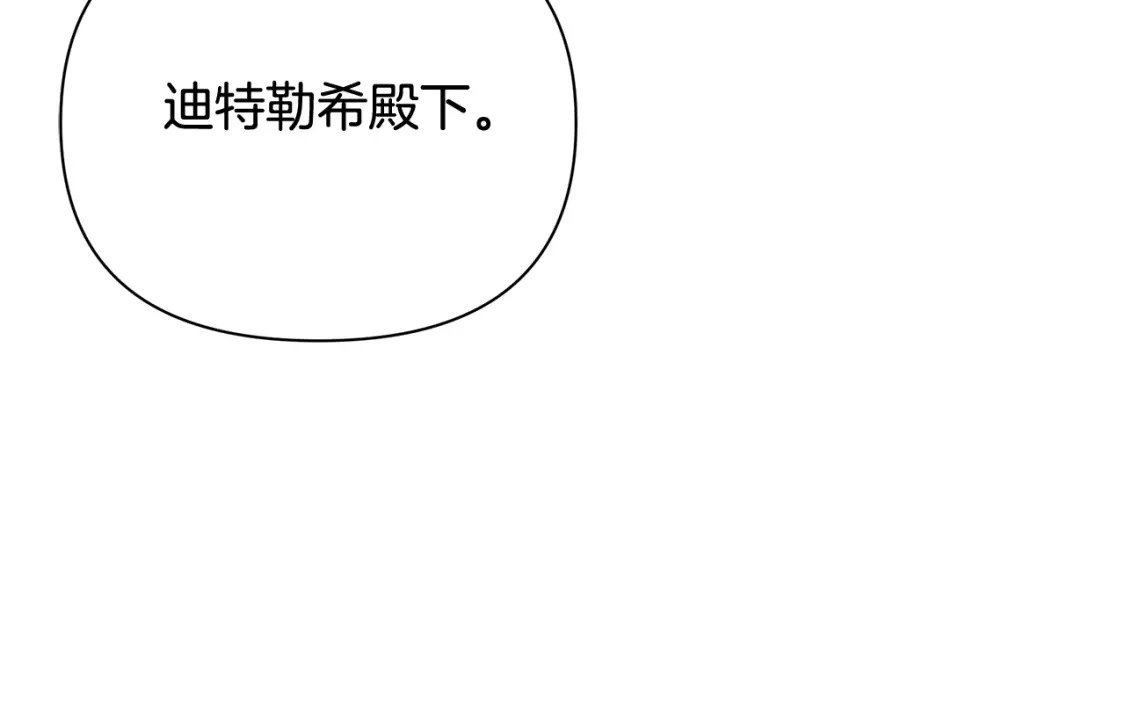 第56话 返回皇都 第119页