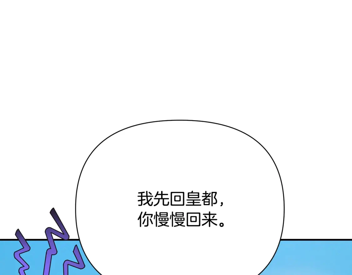 第56话 返回皇都 第120页