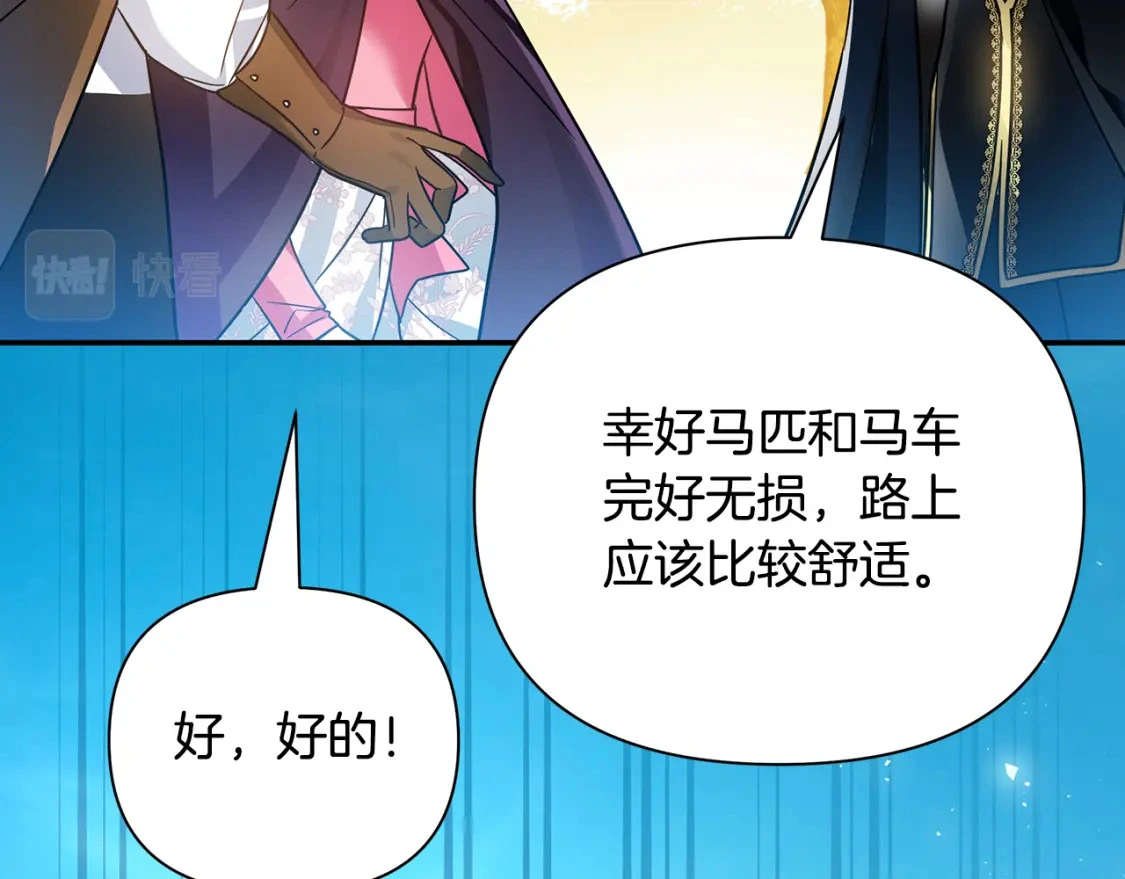 第56话 返回皇都 第122页