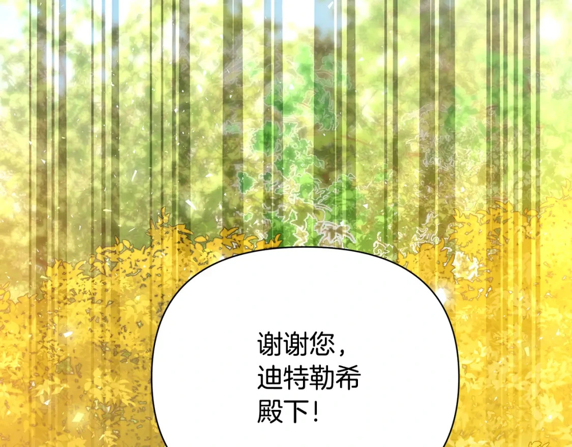 第56话 返回皇都 第124页