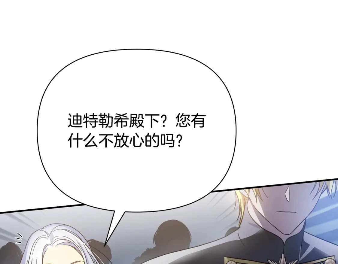 第56话 返回皇都 第131页