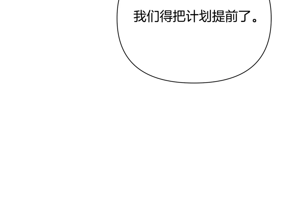 第56话 返回皇都 第133页