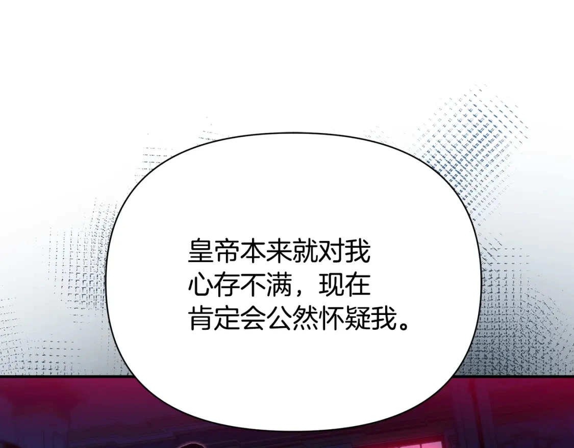 第56话 返回皇都 第134页