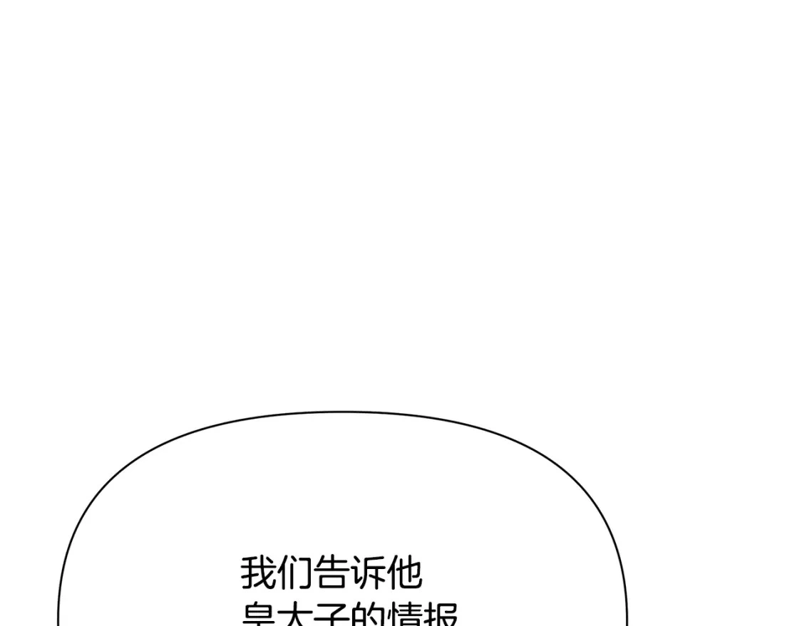第56话 返回皇都 第139页