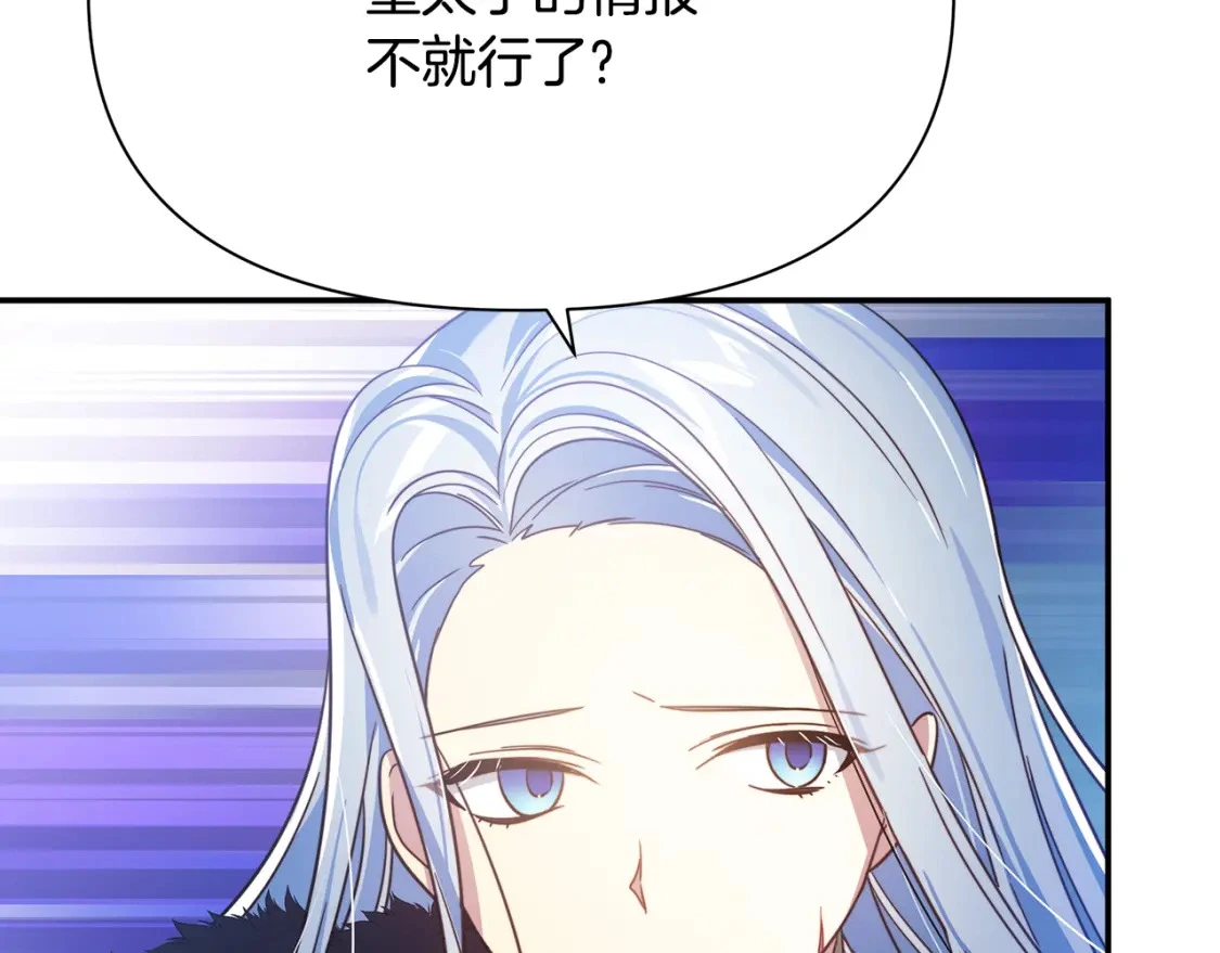 第56话 返回皇都 第140页