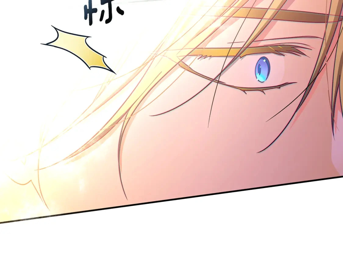 第56话 返回皇都 第143页