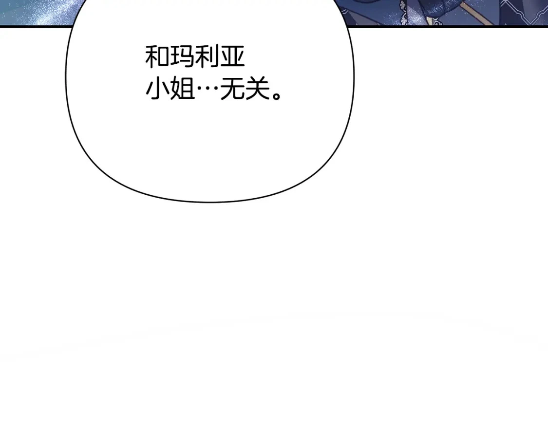 第56话 返回皇都 第147页