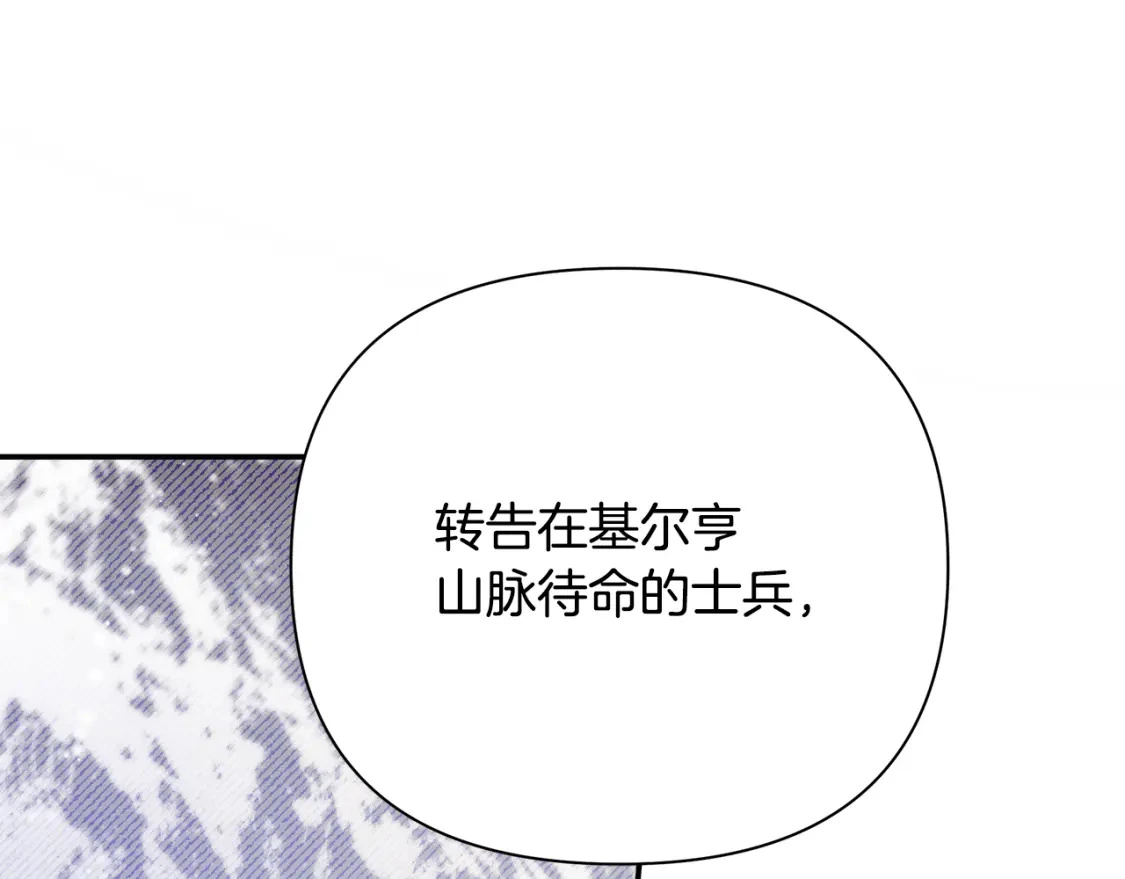 第56话 返回皇都 第153页