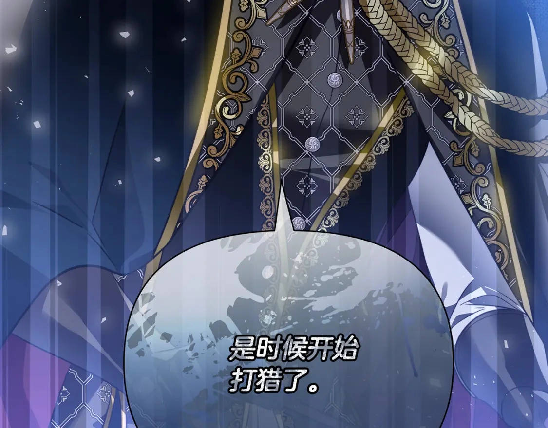 第56话 返回皇都 第157页