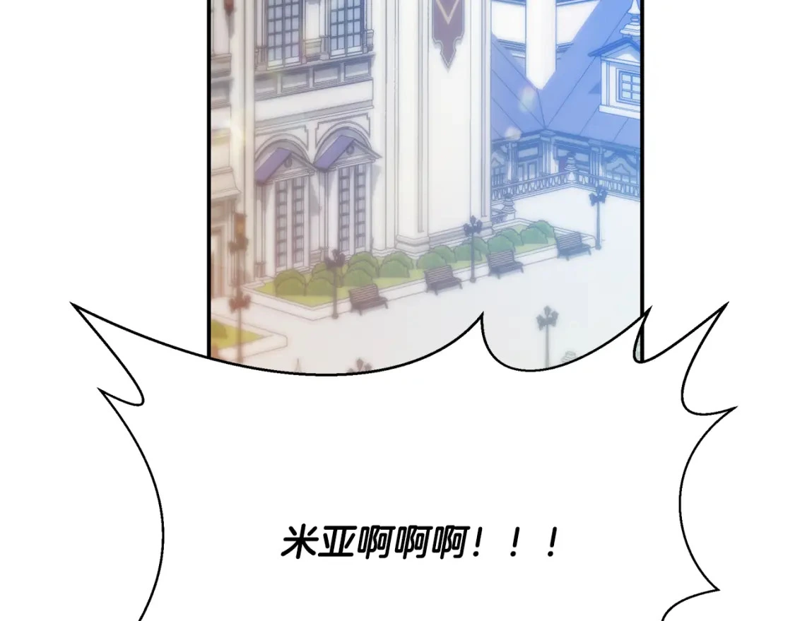 第56话 返回皇都 第163页