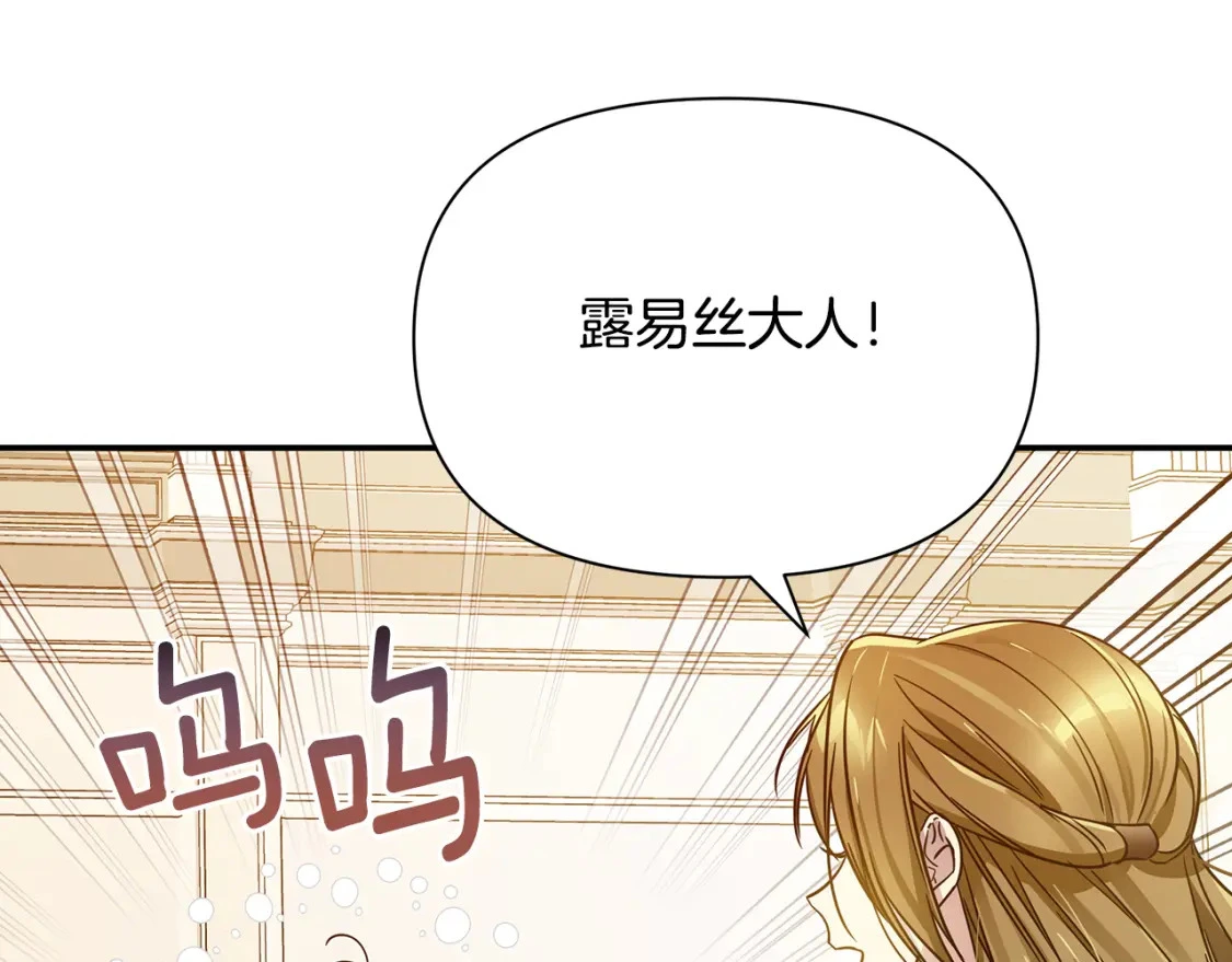 第56话 返回皇都 第165页