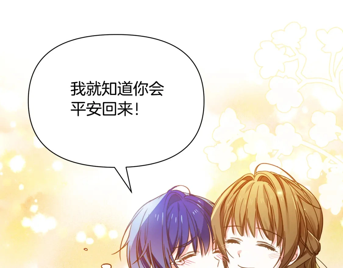 第56话 返回皇都 第168页