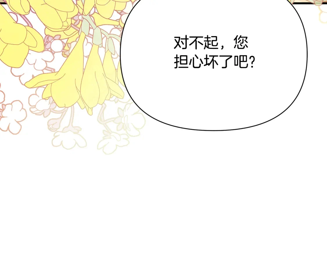第56话 返回皇都 第170页