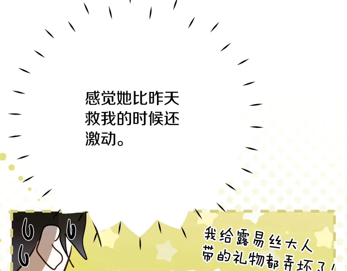 第56话 返回皇都 第175页