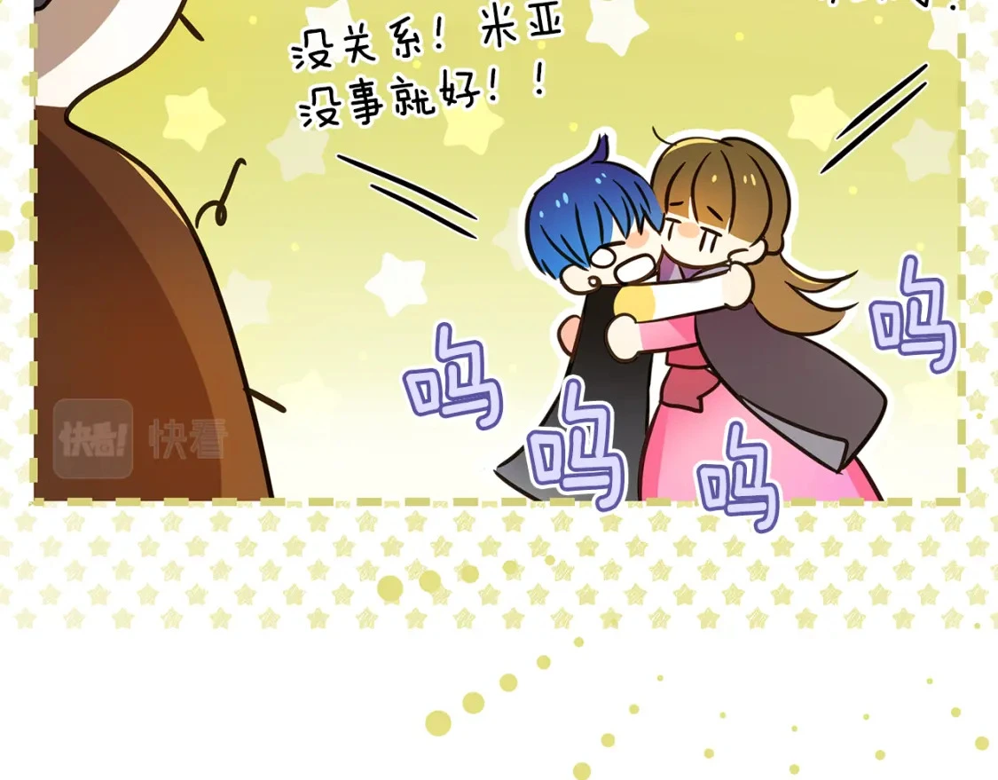 第56话 返回皇都 第176页