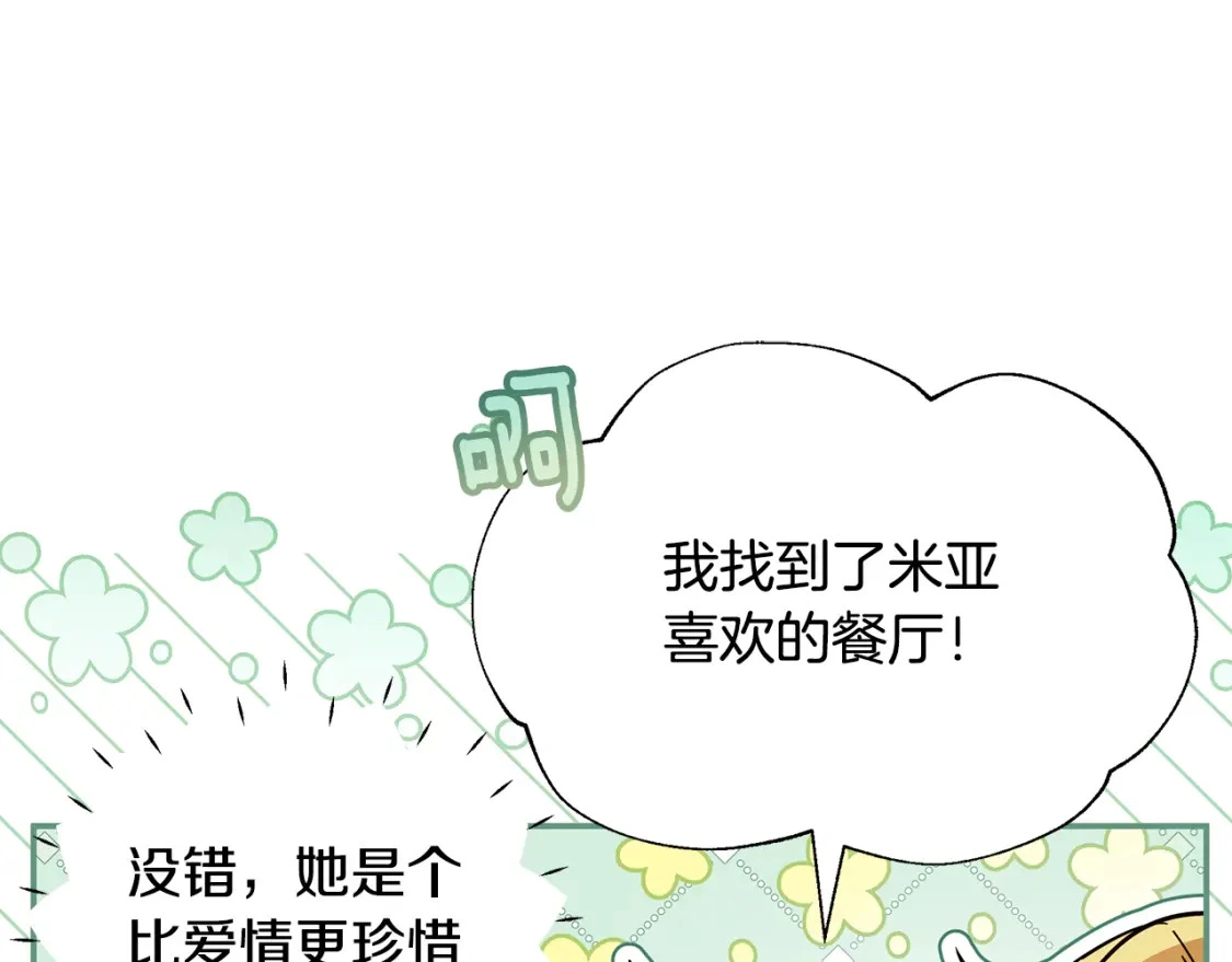 第56话 返回皇都 第178页