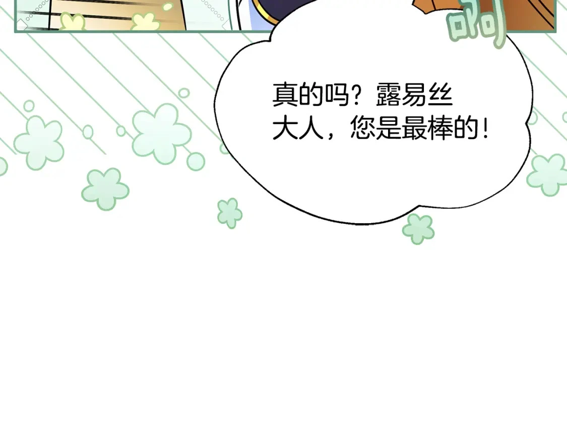 第56话 返回皇都 第180页