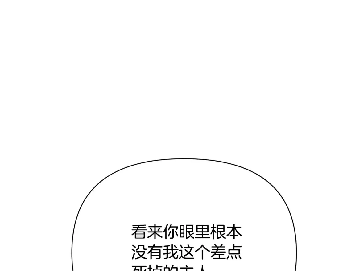 第56话 返回皇都 第181页