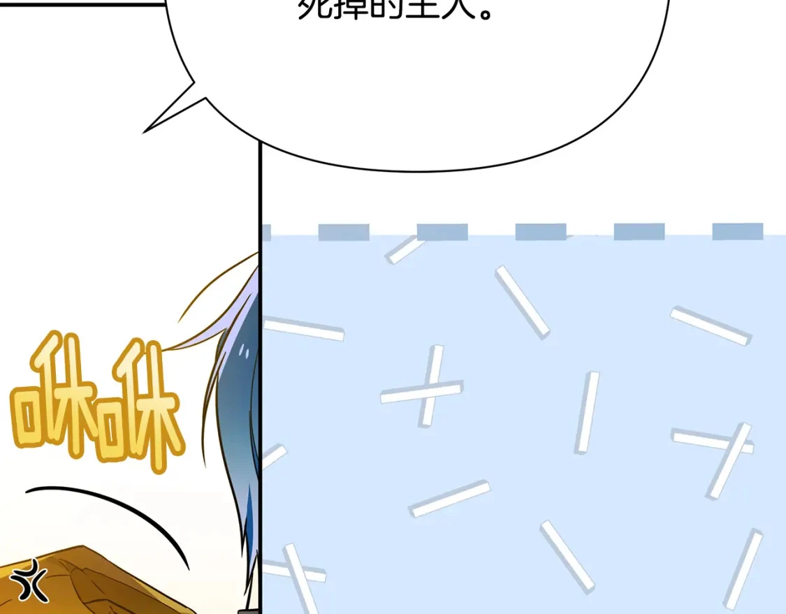 第56话 返回皇都 第182页