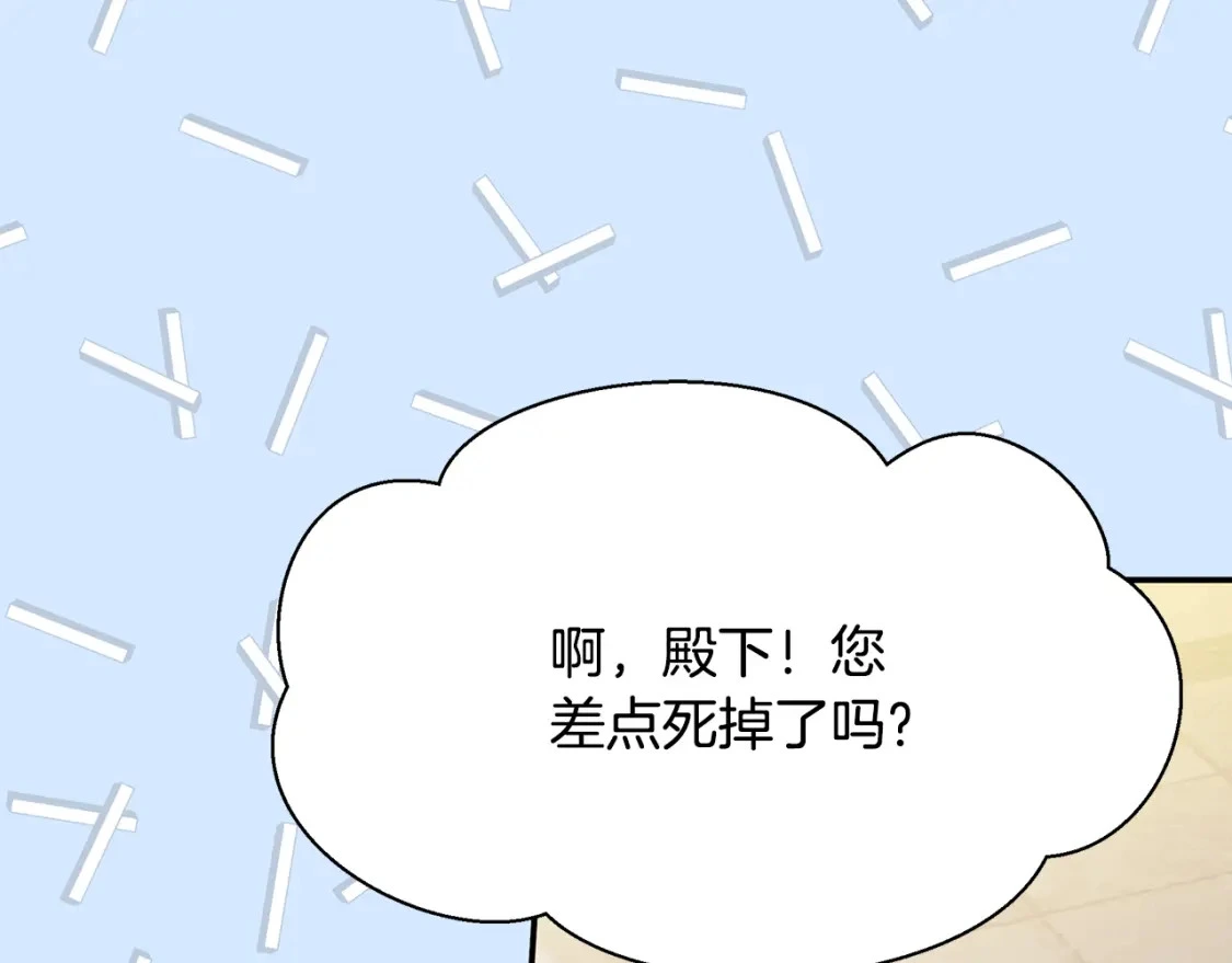 第56话 返回皇都 第184页