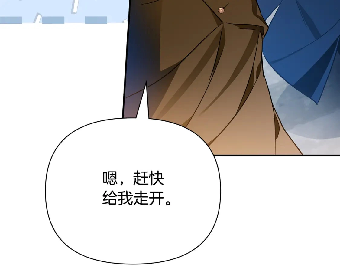 第56话 返回皇都 第186页