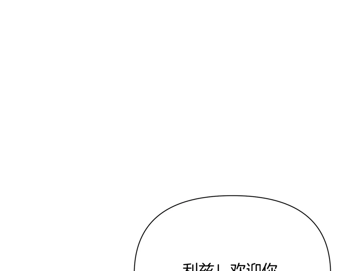 第56话 返回皇都 第188页