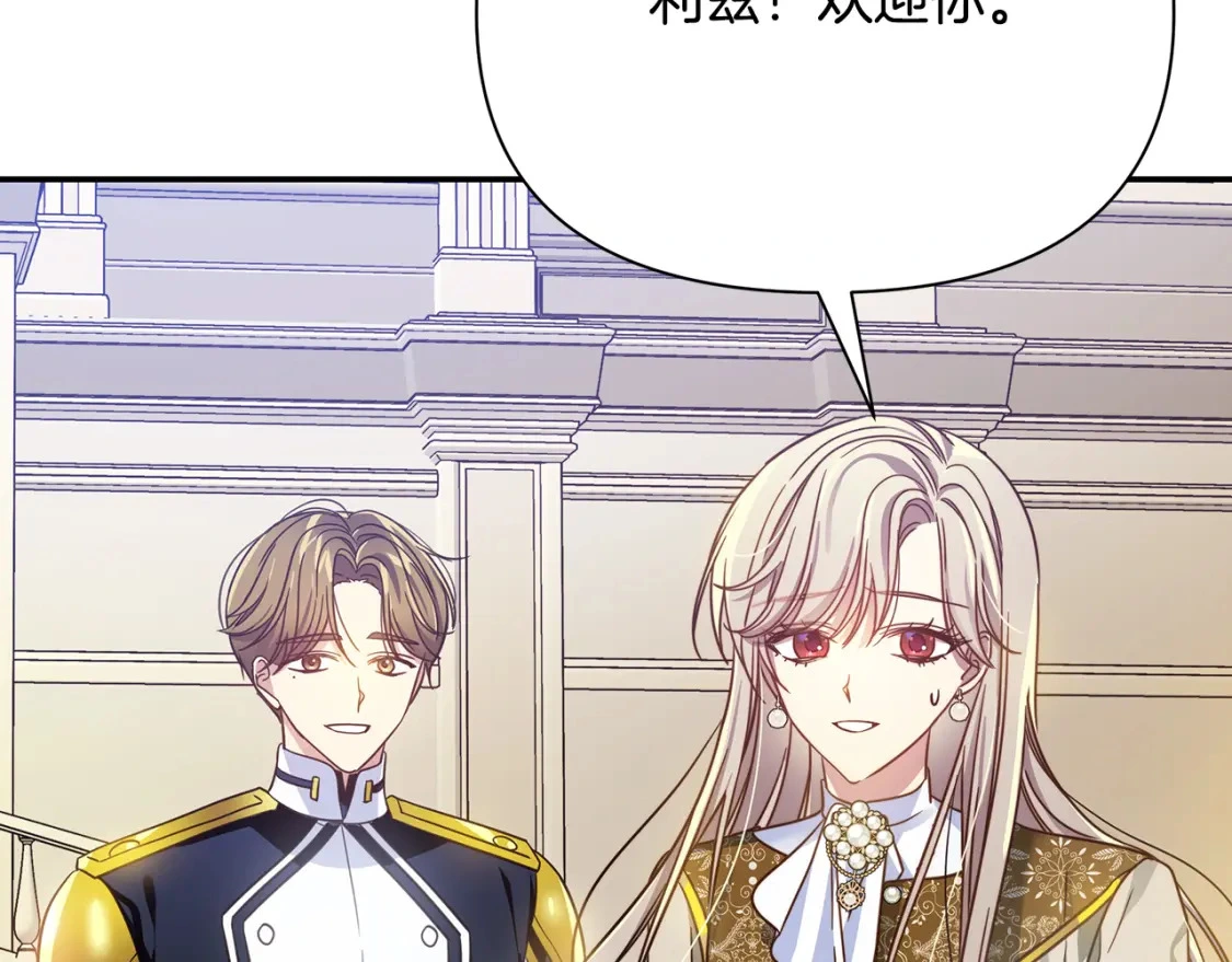 第56话 返回皇都 第189页