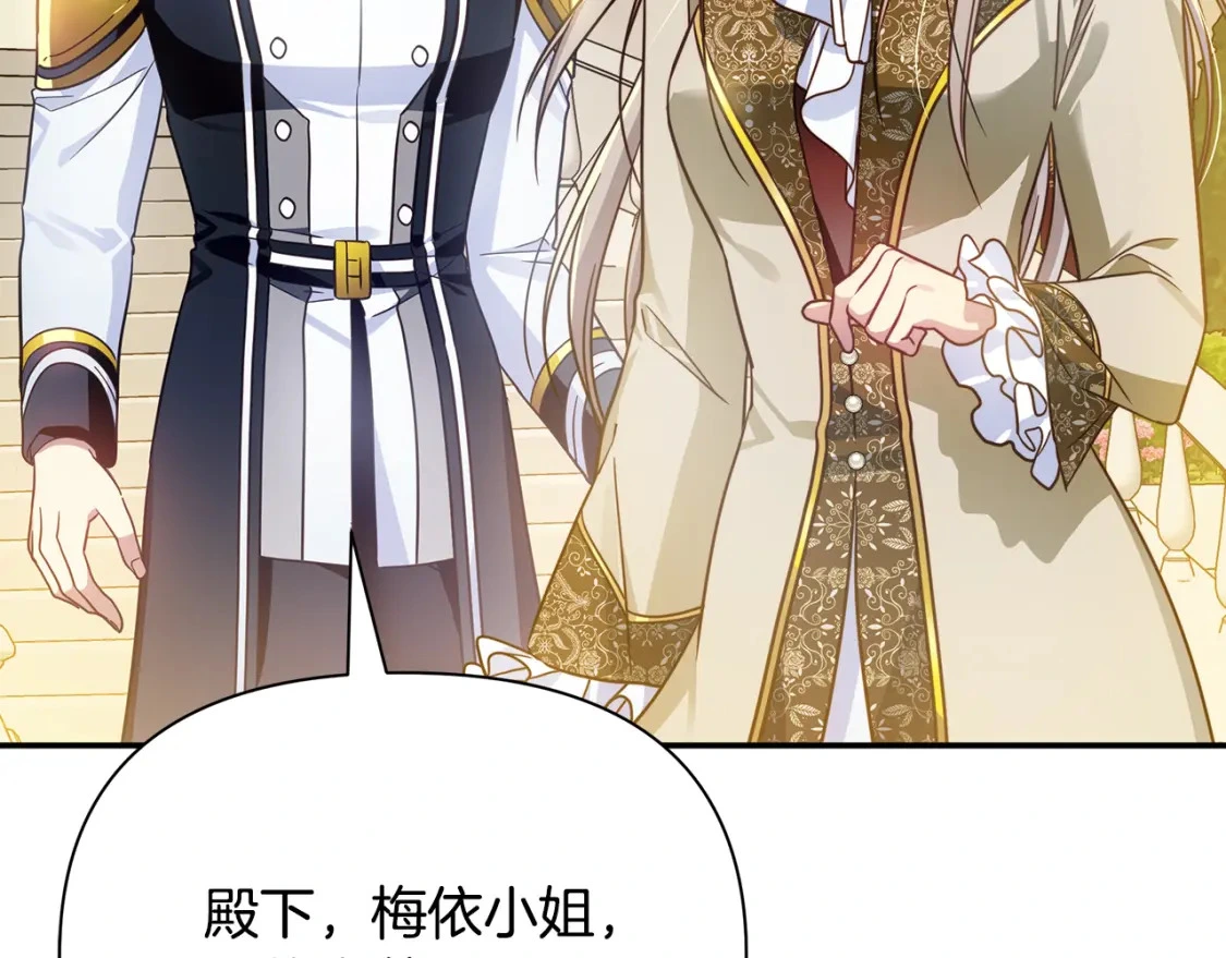 第56话 返回皇都 第190页