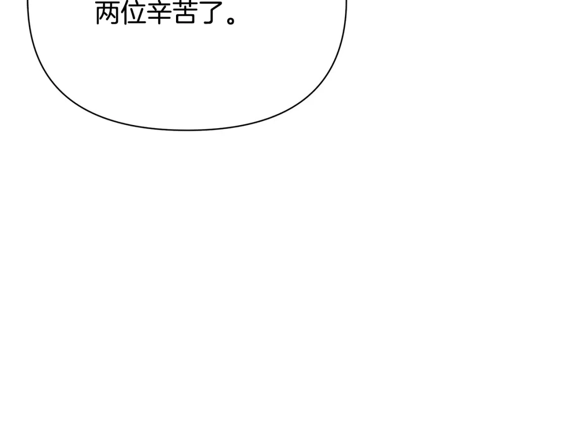 第56话 返回皇都 第191页