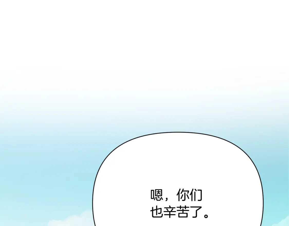 第56话 返回皇都 第192页