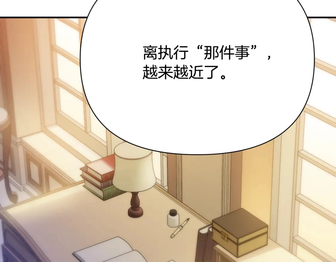 第56话 返回皇都 第201页