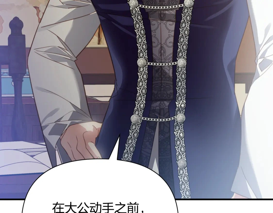 第56话 返回皇都 第204页