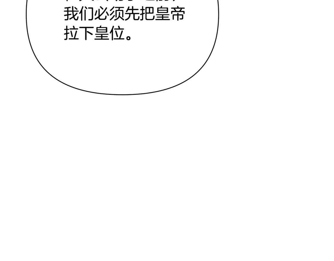 第56话 返回皇都 第205页