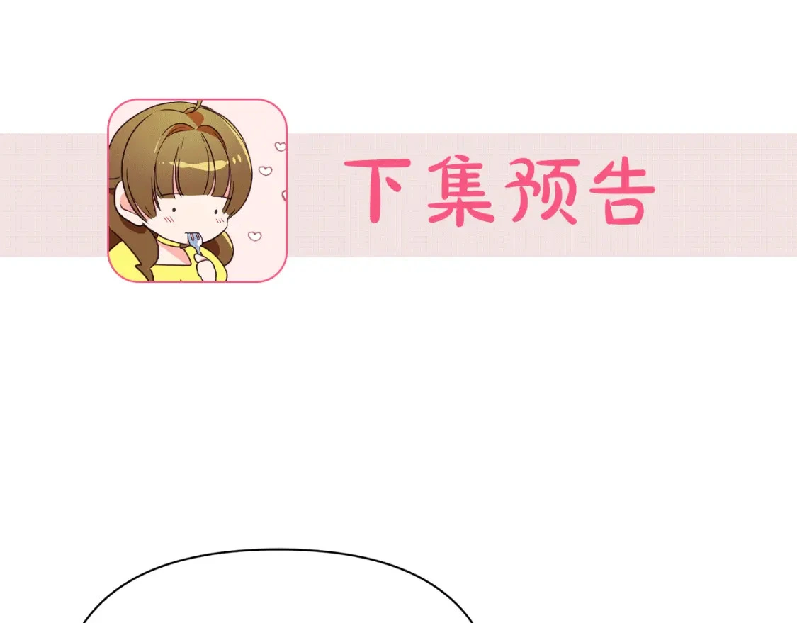 第56话 返回皇都 第208页