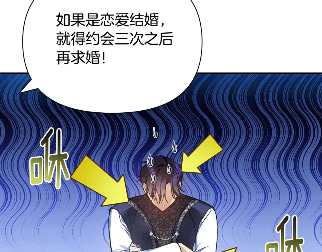 第56话 返回皇都 第209页