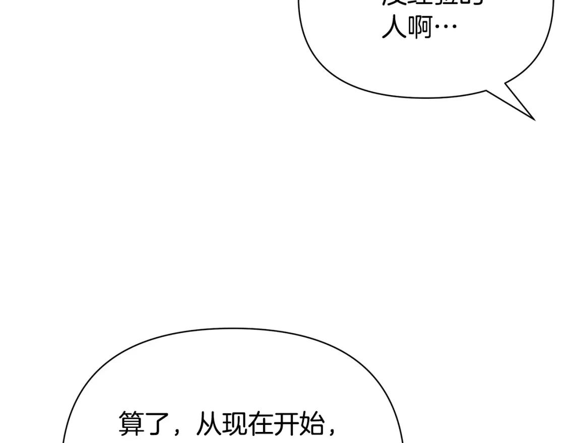 第56话 返回皇都 第211页