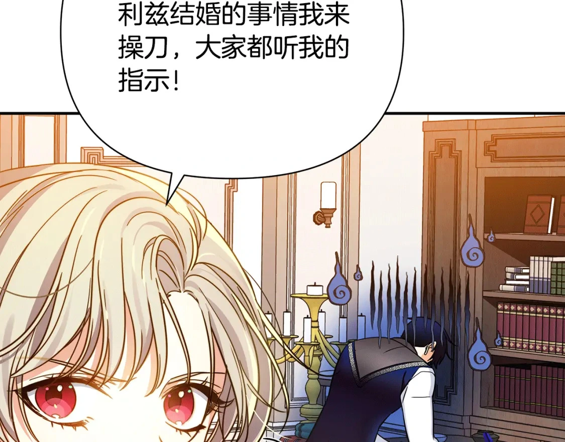第56话 返回皇都 第212页