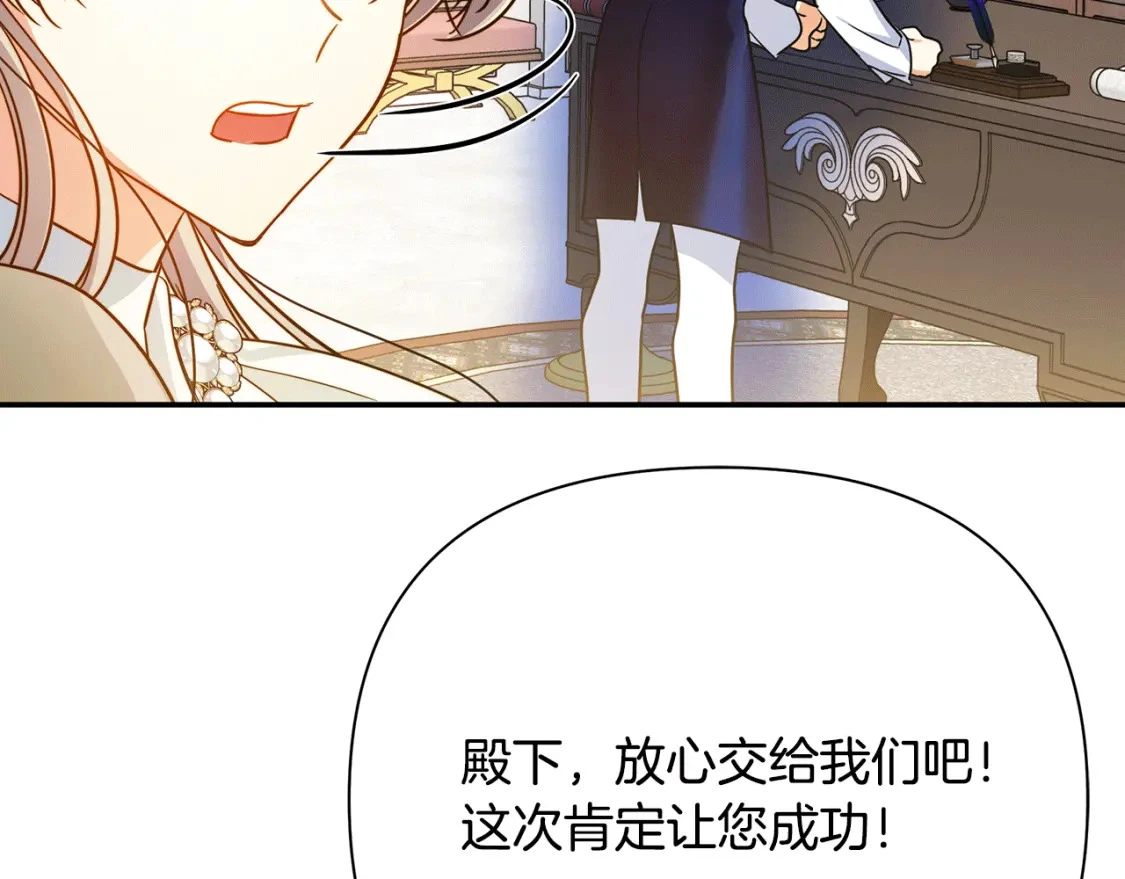 第56话 返回皇都 第213页