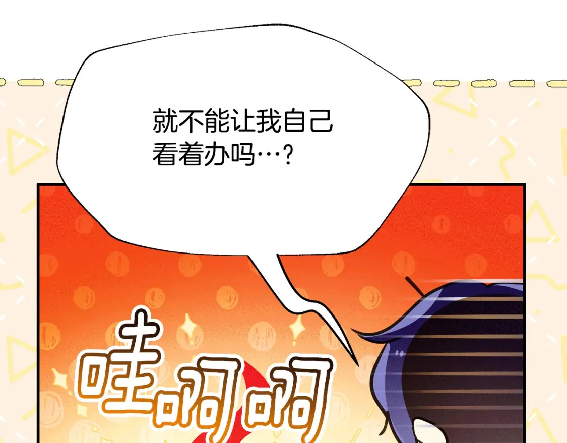 第56话 返回皇都 第215页