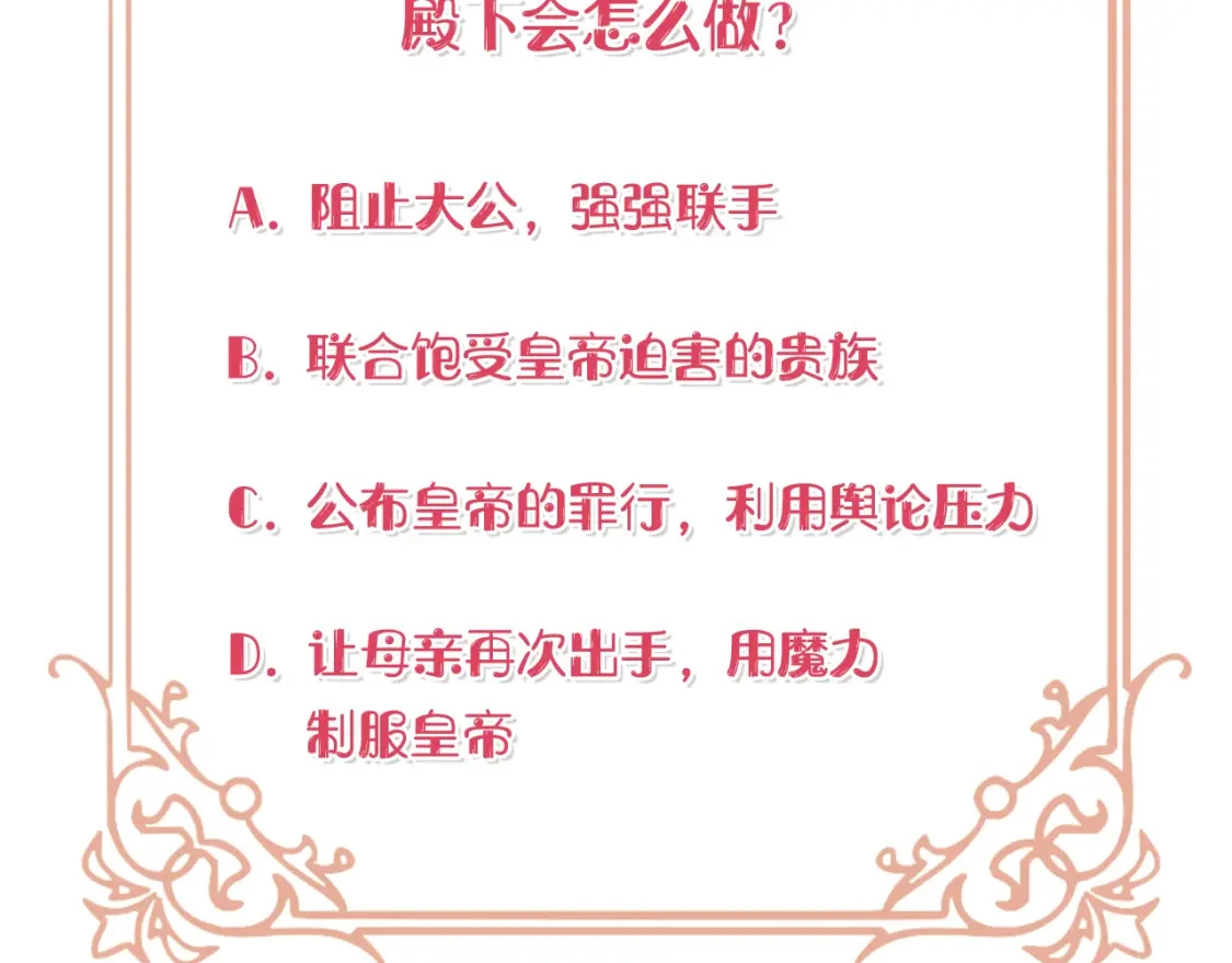 第56话 返回皇都 第220页